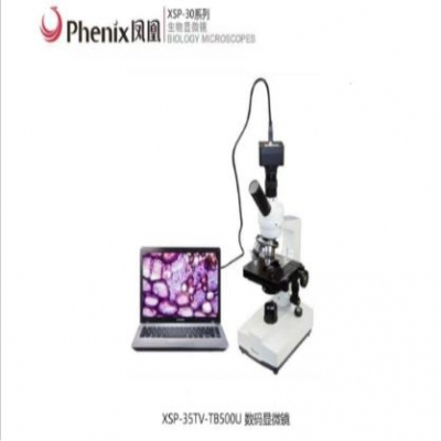 鳳凰數碼顯微鏡xsp-35tv-tb500u